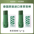 泰国卡瓦库德青草膏棒婴儿儿童防蚊虫子叮咬清凉止痒KAVAGOOD 【驱蚊舒缓】青草膏棒【7g*3】