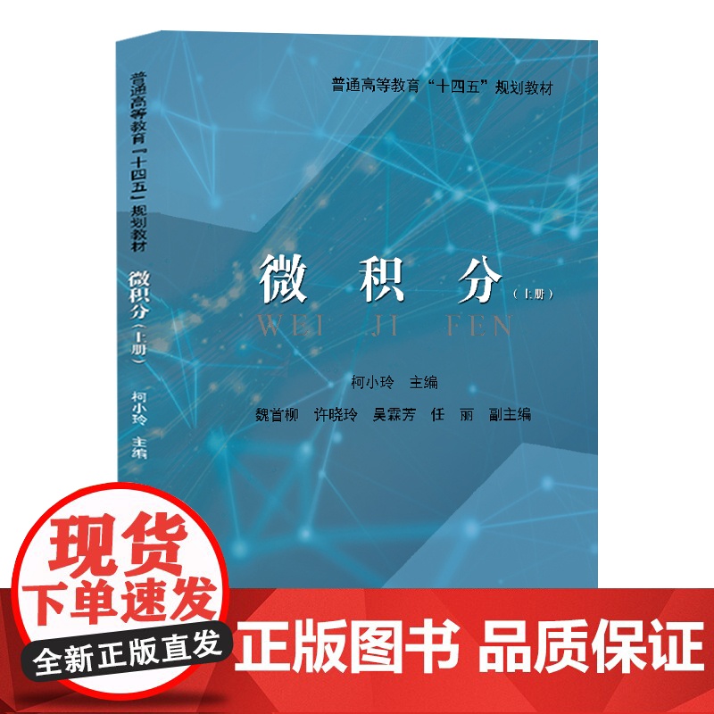 微积分.上册高清大图