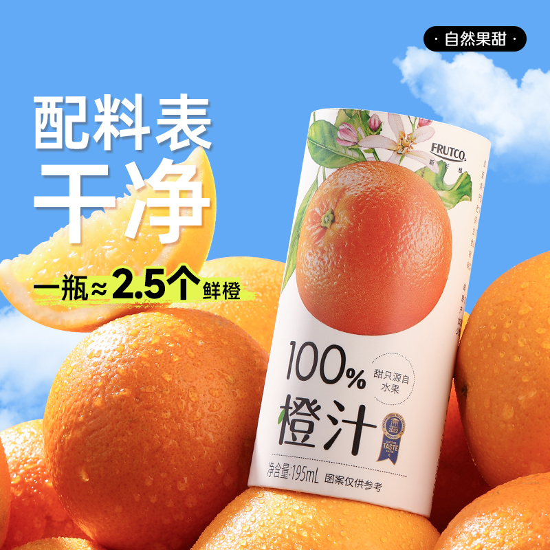 橙宝全球甄选礼盒橙汁*12盒(箱)