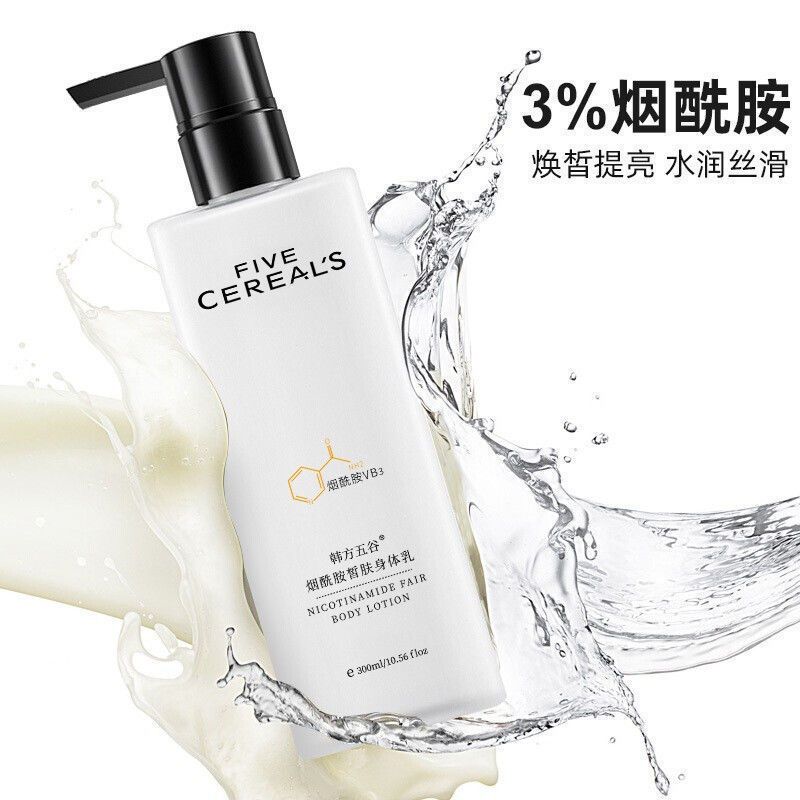 烟酰胺果酸美白身体乳测评(果酸和烟酰胺身体乳哪个有效)