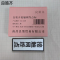 良策齐接触网终点标 LC-260 块