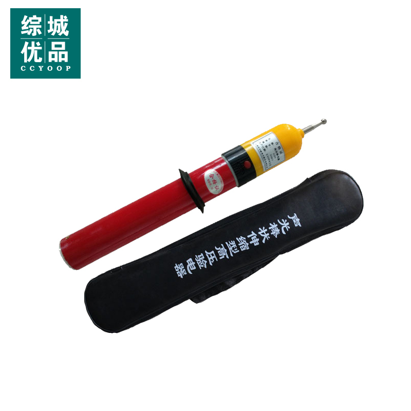 综城优品 CC-008-0.4-10 高压声光验电器GDY-II-0.4-10KV 伸缩声光报警验电器