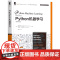 Python机器学习(原书第3版) 计算机网络 计算机控制仿真与人工智能 机械工业出版社对机器学习概念的必要细节进行讨论