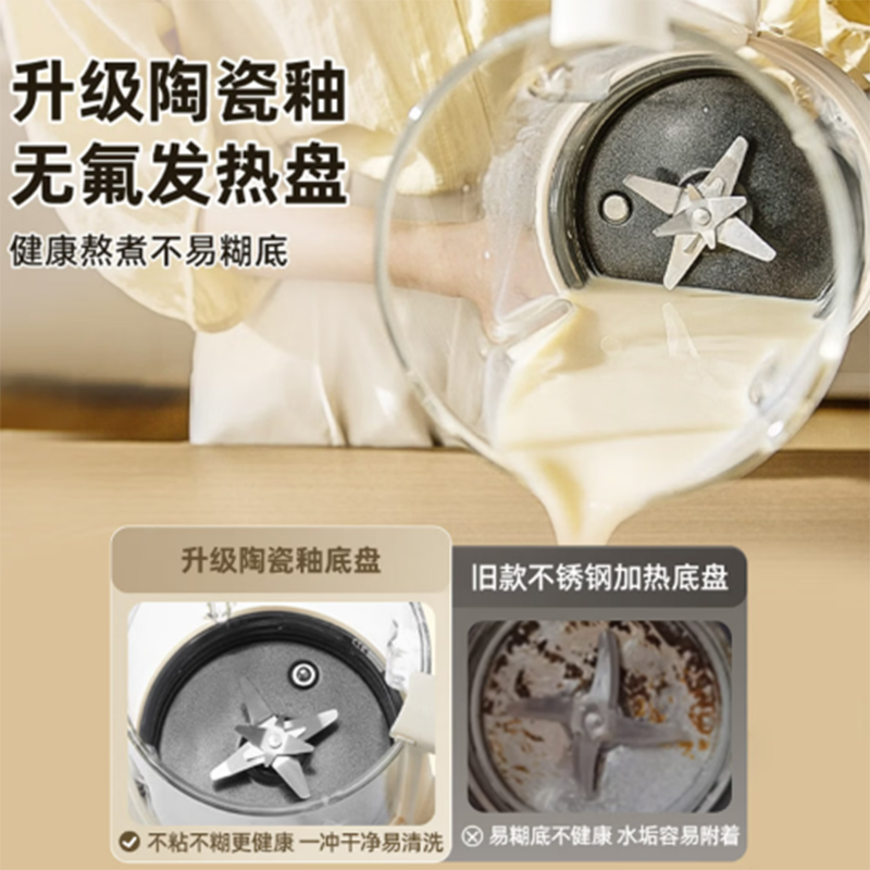 小熊(Bear)破壁机PBJ-M04R3 0.8L高清大图