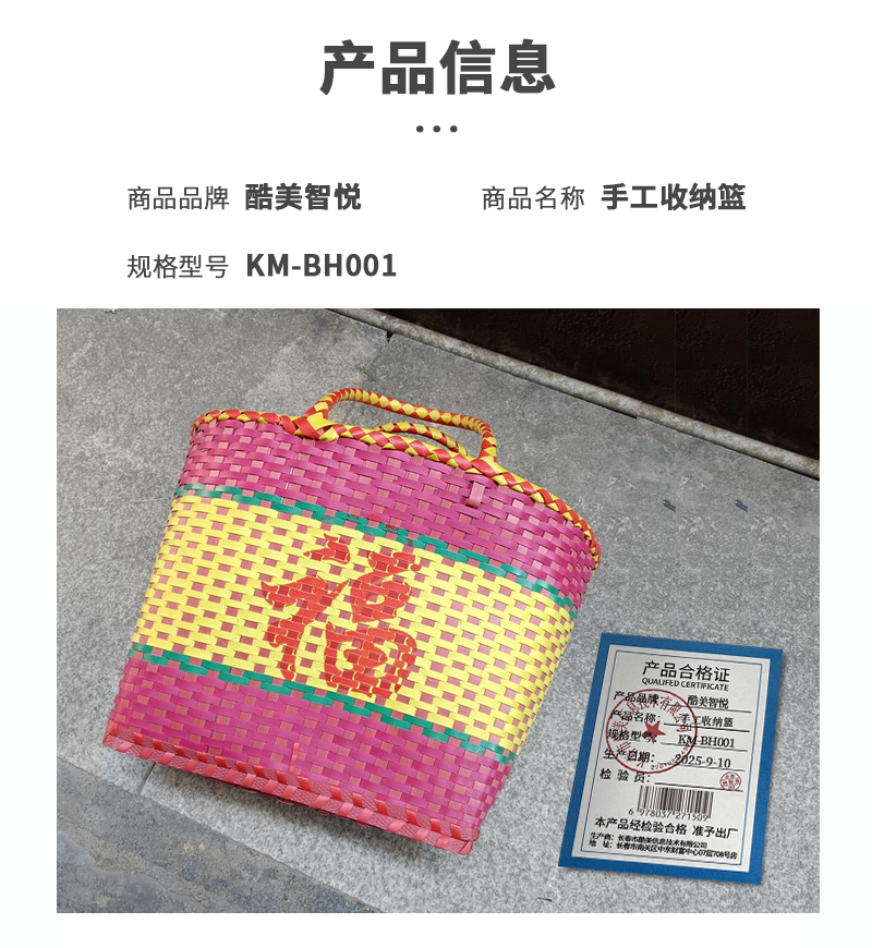 酷美智悦 手工收纳篮 KM-BH001 个高清大图