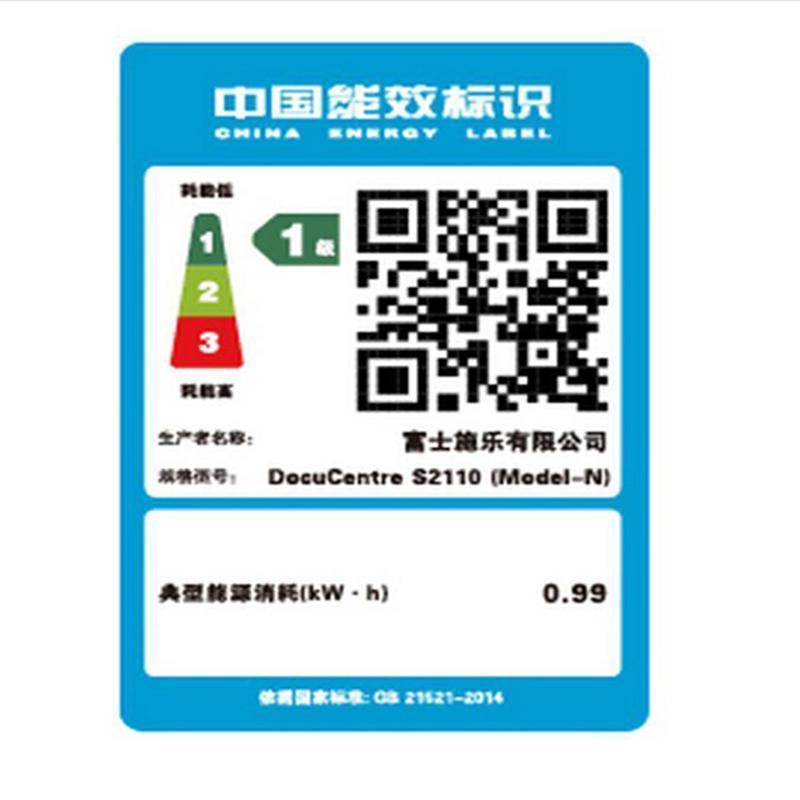 富士施乐(Fuji Xerox)S2110N复合机复印机a3激光黑白打印机扫描一体机主机标配替代S2011N 标配+自动输稿器 替代款2150N高清大图