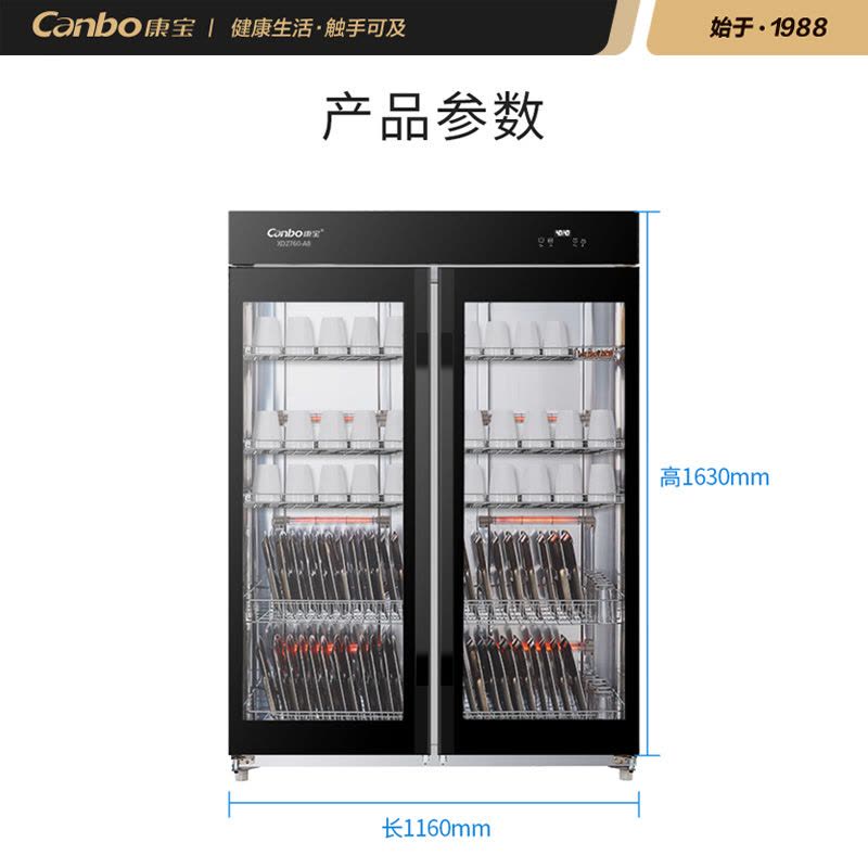 康宝(Canbo)商用消毒柜 大型双门 大容量立式 餐厅酒店食堂学校幼儿园餐具碗柜 中温10层保洁柜 XDZ760-A8图片