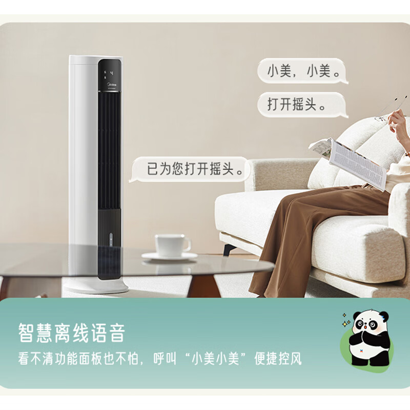 美的智能静音落地扇白色大风量广角送风健康睡眠模式家用风扇电风扇 ACA12SCV高清大图