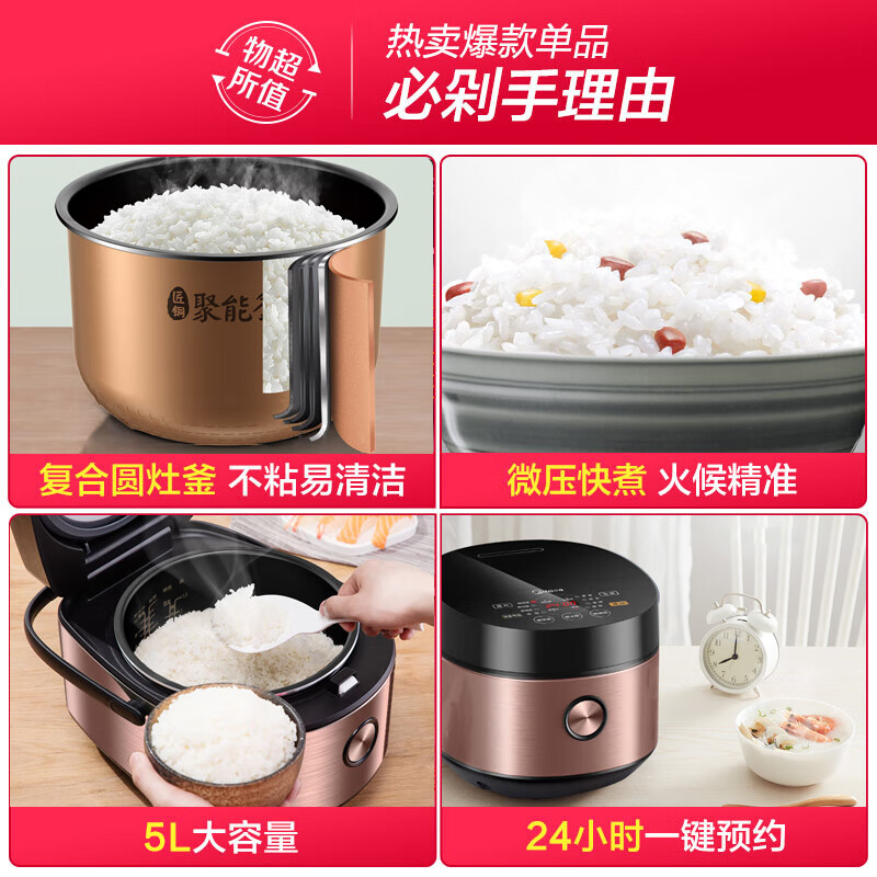 美的(Midea)电饭煲 5升大容量家用5-8个人商用智能电饭锅 24小时预约 MB-FB50E511
