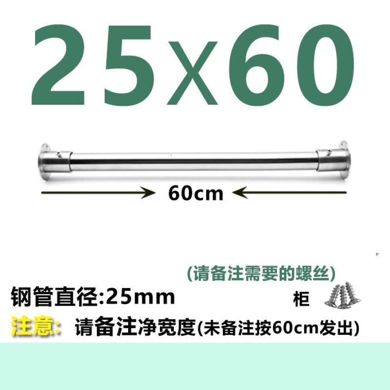 不锈钢衣柜挂衣杆定制加厚固定式单杆阳台晾衣杆浴帘杆25管60内波迷娜BOMINA