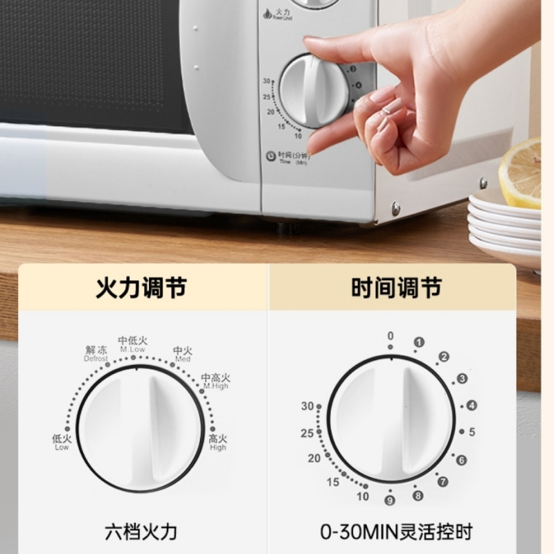 格兰仕微波炉P70D20L-D7(W0)