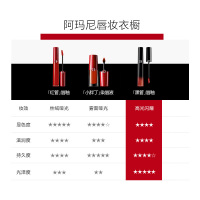 阿玛尼(ARMANI)唇蜜 任买2支赠高档礼盒