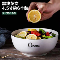 麦可可 碗碟餐具套装网红家用情侣碗陶瓷日式碗简约北欧ins碗套装4.5寸6个装