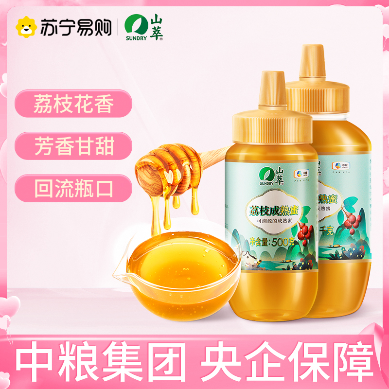 中粮山萃蜂蜜荔枝自然成熟蜜1000g