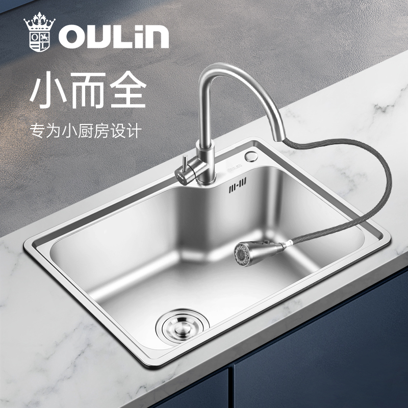 欧琳304不锈钢水槽单槽厨房洗菜盆洗手池660*450高清大图