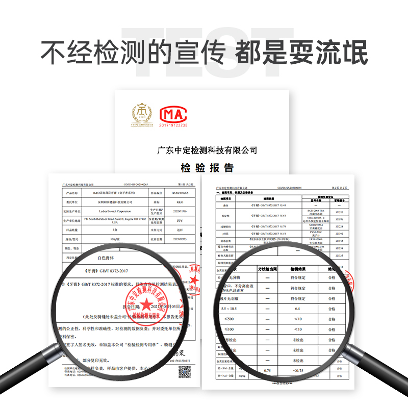 R&O -清爽薄荷100g*3+国产备长炭小样*2+宽幅软毛牙刷 2支装*1高清大图