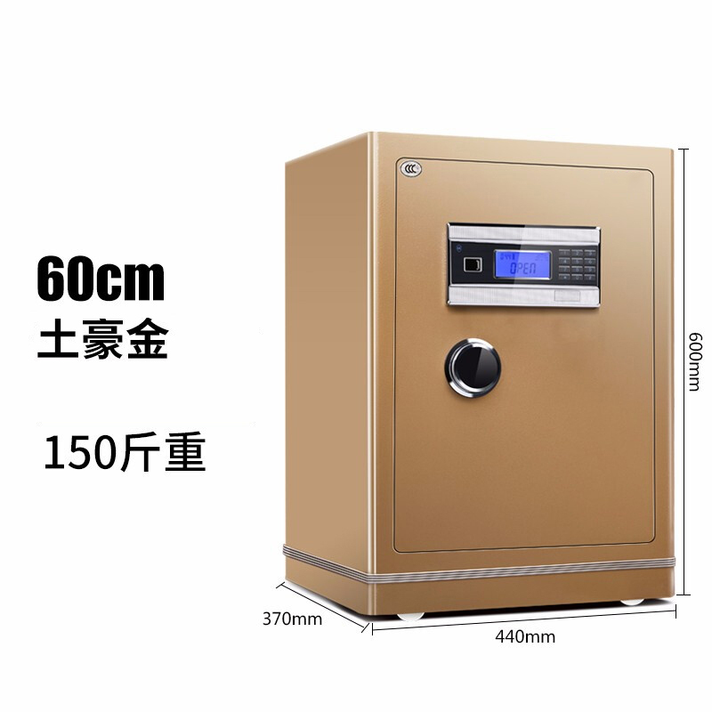 鑫虎威 家用3c认证60cm家用办公防盗办公小型保险箱入墙式加重保险箱保密柜