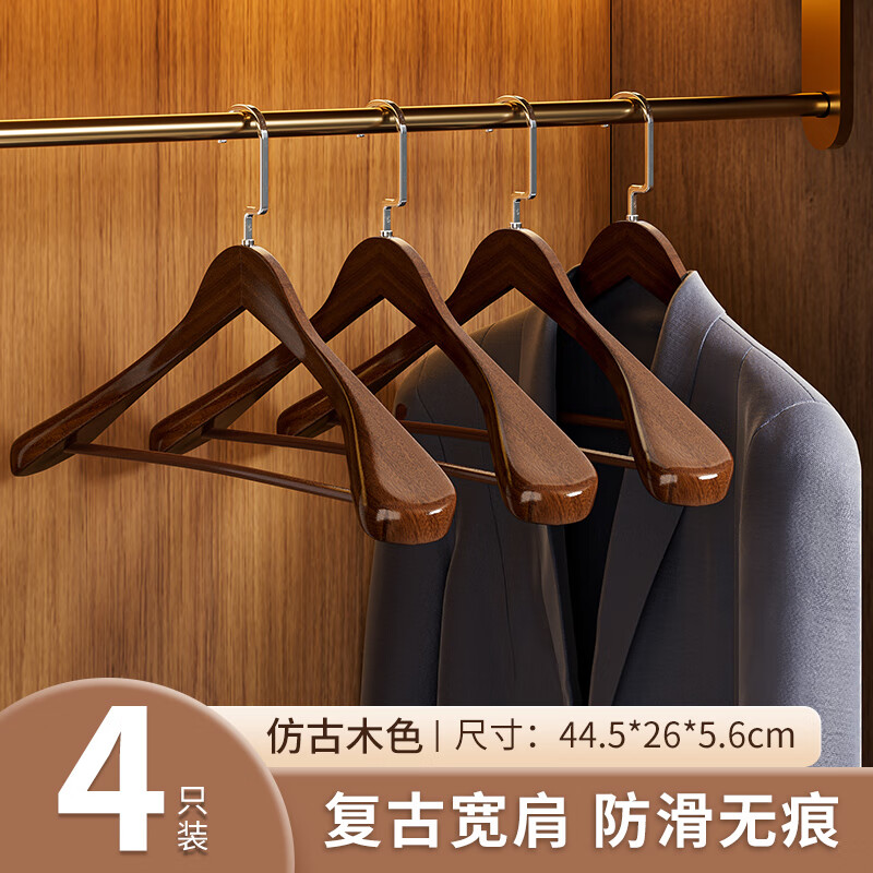 3M 实木衣架木质挂衣服架 4只装