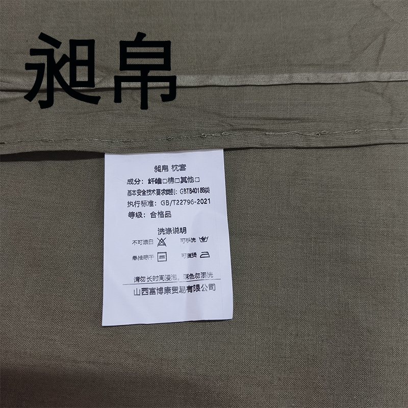 昶帛 枕套 48*74cm 个