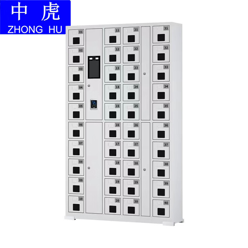 中虎40格智能手机柜