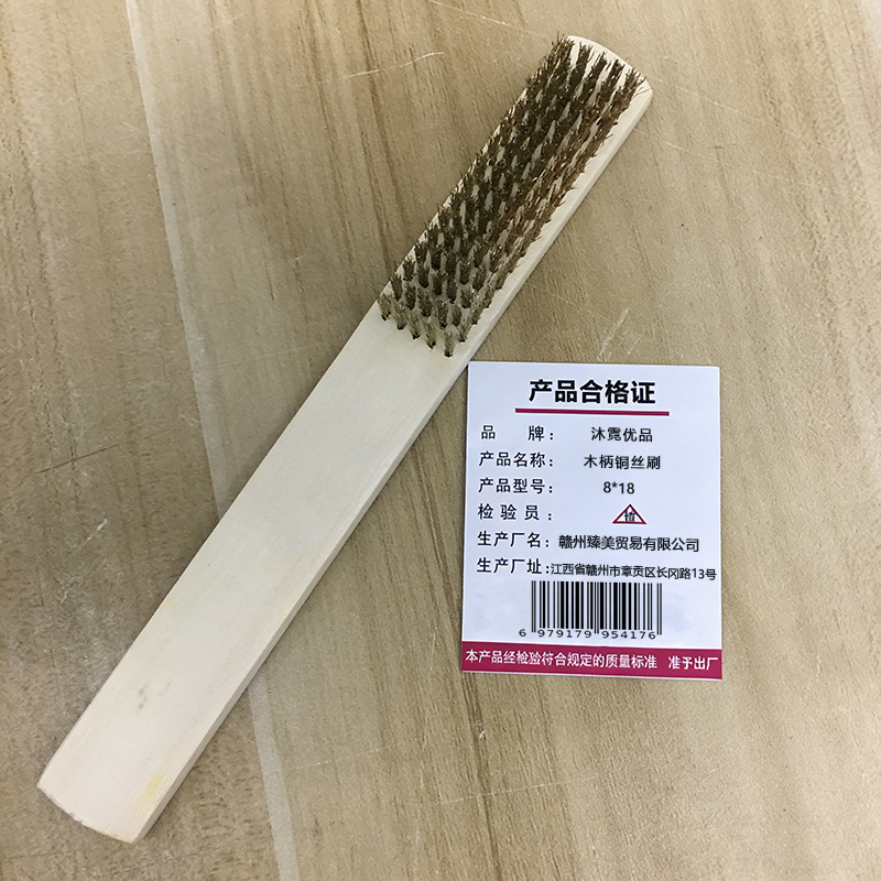 沐霓优品 木柄铜丝刷 8*18/把高清大图