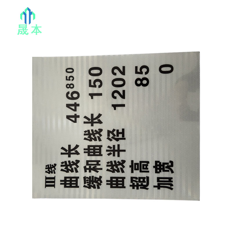 晟本+曲线标粘贴板+600*550mm+块高清大图