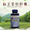 黄果树蜂园蜂王浆软胶囊80粒正品配蜜蜂堂蜂王浆