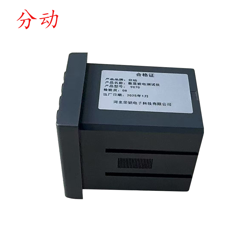 数显验电测试仪 9070 1套高清大图