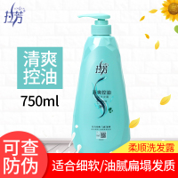 拉芳清爽控油洗发露 清爽控油水润清洁发丝留香洗发水