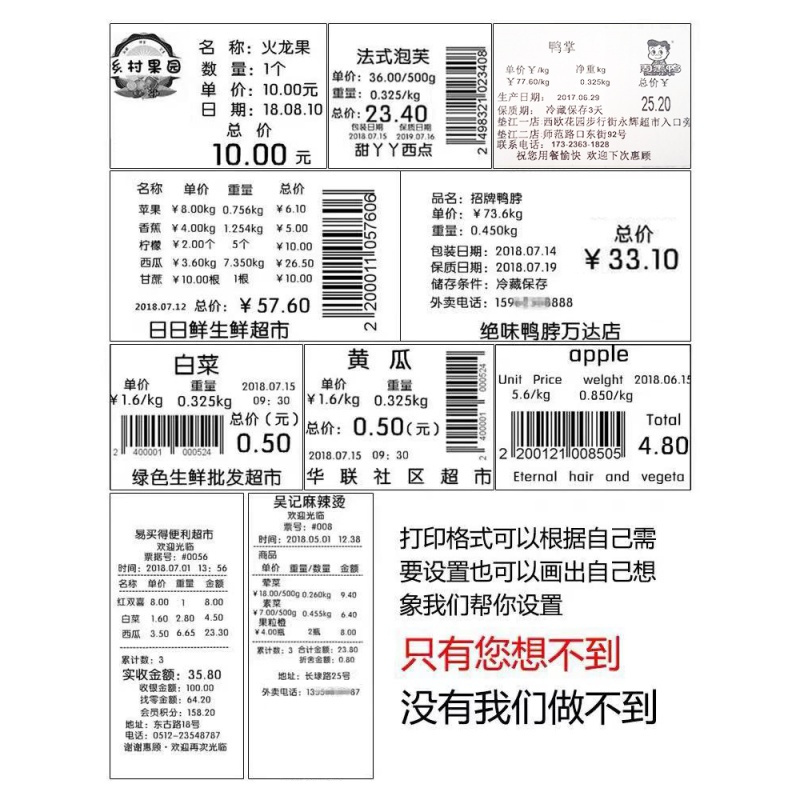 商用收银称重一体机麻辣烫打票电子秤带打印条码秤超市电子称 18款蓝色高配(wifi+钱箱)赠APP可开通收款定制商品