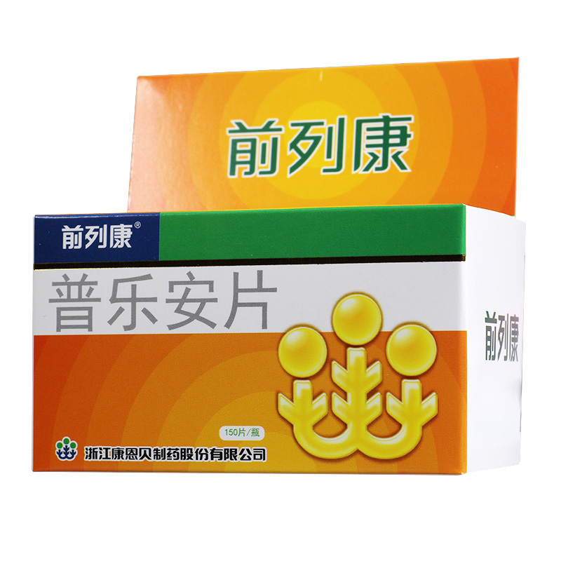 前列康普乐安片057g150片视频