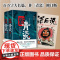 亲签版 新青瓷(上下册)浮石 非《青瓷》修订版 “中国式关系” 官场关系 政商关系 名家王跃文