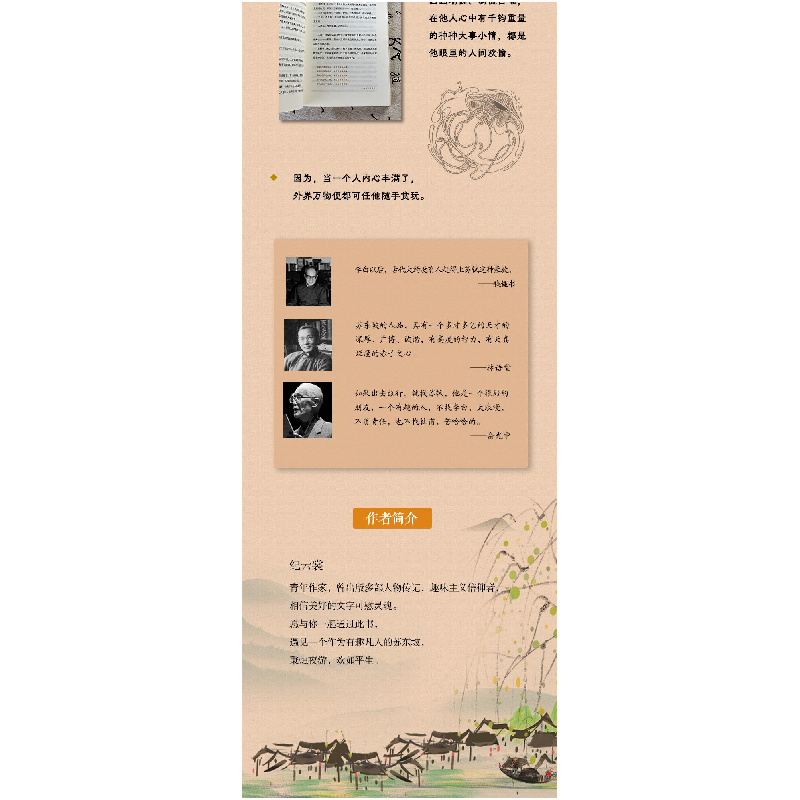 正版新书]苏东坡传:我只是个有趣的凡人(2023版)纪云裳978755高清大图