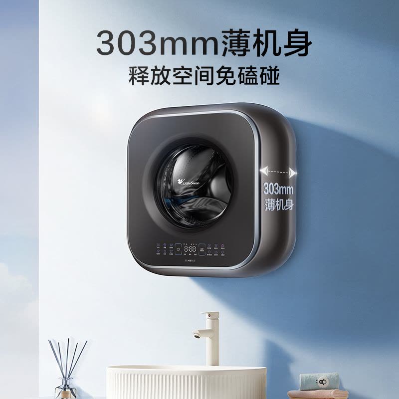 小天鹅壁挂内衣清洗机 TD30M60图片