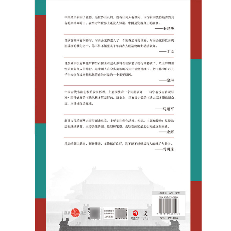 [正版]看见故宫(精)高清大图