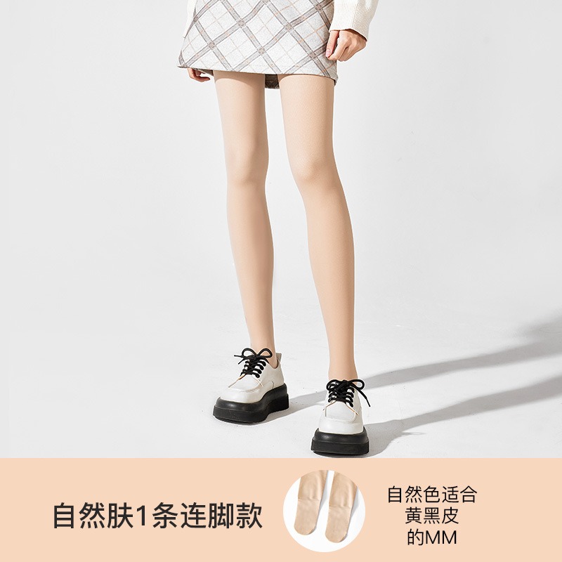 宝娜斯光腿神器春秋薄款裸感超自然肉色打底袜秋冬款加绒 自然肤-连脚 100G无绒款【15℃-25℃】