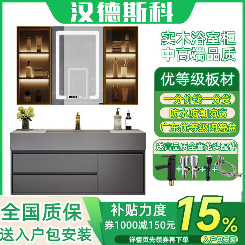 汉德斯科卫浴柜浴室柜组合高清大图