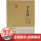 千家诗 国学典藏与唐诗三百首齐名儿童启蒙诗歌选本读物国学中华古诗词另著三字经上海古籍出版社