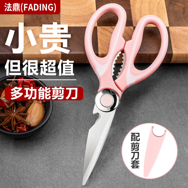 厨房剪刀多功能强力鸡骨剪不锈钢锋利家用食品级辅食烧烤食物1155高清大图
