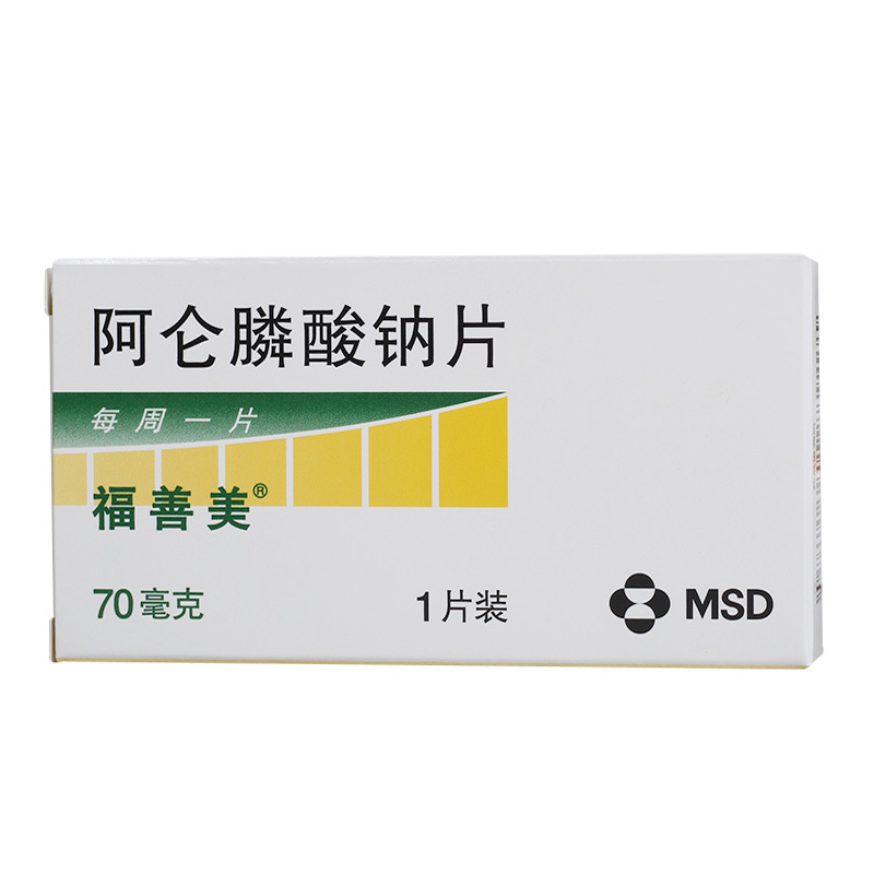 福善美阿仑膦酸钠片70mg1片盒视频