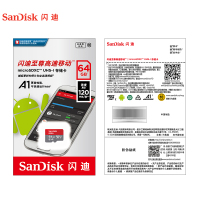 [官方授权]闪迪(SanDisk)TF卡64G A1读速120M 高速移动存储卡 vivo三星小米华为手机内存卡