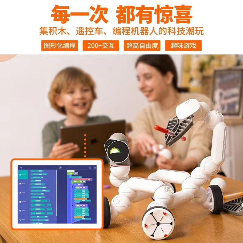 可立宝(ClicBot)智能机器人编程机器人玩具模块化拼接成人儿童高科技礼物 大师套装