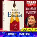 【2册】你当像鸟飞往你的山+我们生来热烈而自由 【正版】你当像鸟飞往你的山 中文版 塔拉韦斯特弗著 登顶纽约时报榜册