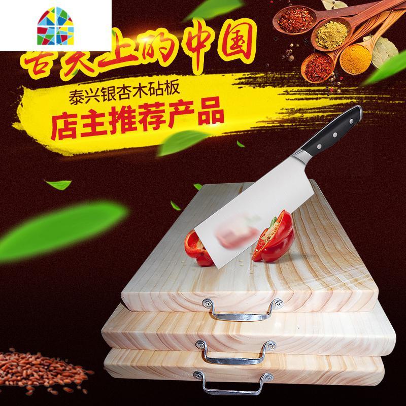 正宗银杏木砧板白果树整木刀板家用实木切板原木案板刀板方形 FENGHOU 30*20*2.5整木