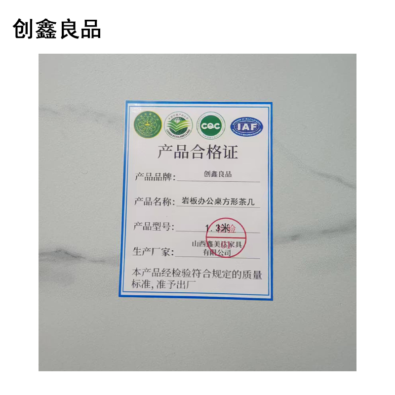 创鑫良品 简约岩板办公桌方形茶几 1.3米/张高清大图