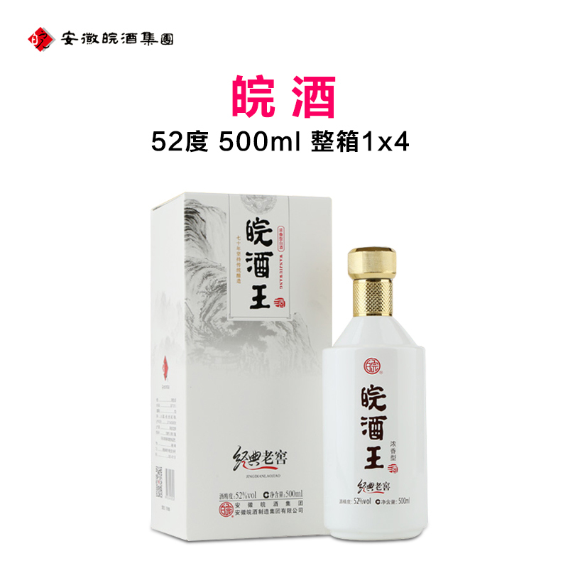 安徽皖酒集团白酒报价_参数_图片_视频_怎么样_问答-苏宁易购