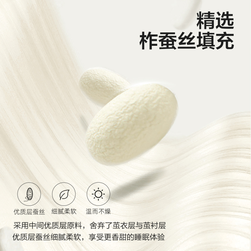 水星家纺60S新疆长绒棉贡缎蚕丝枕抗菌枕头家用单人枕芯一只装