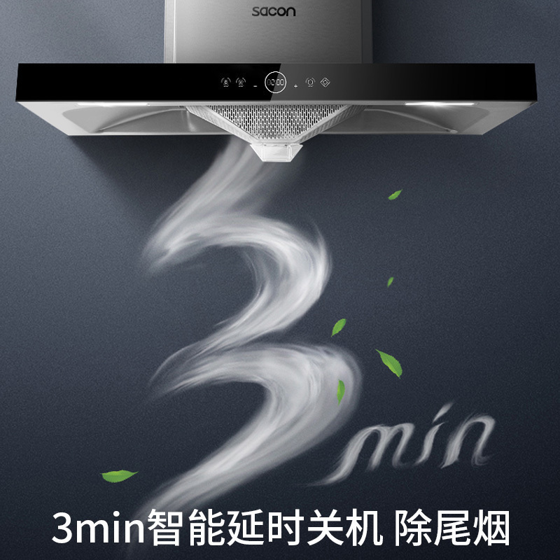 [国补20%]帅康(sacon)T8066抽油烟机欧式21立方大吸力吸油烟机自动清洗家用厨房易清洁顶吸式脱排油烟机抽烟机