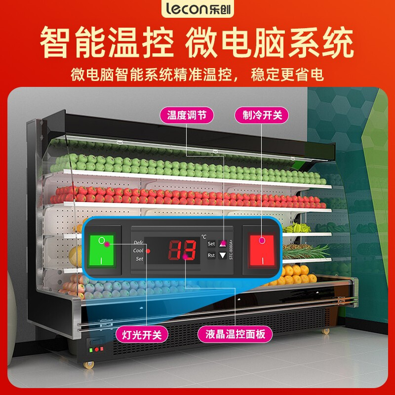 乐创(lecon)风幕柜水果保鲜柜酸奶饮料展示柜冷藏麻辣烫点菜柜LC-FMG-1.5高清大图