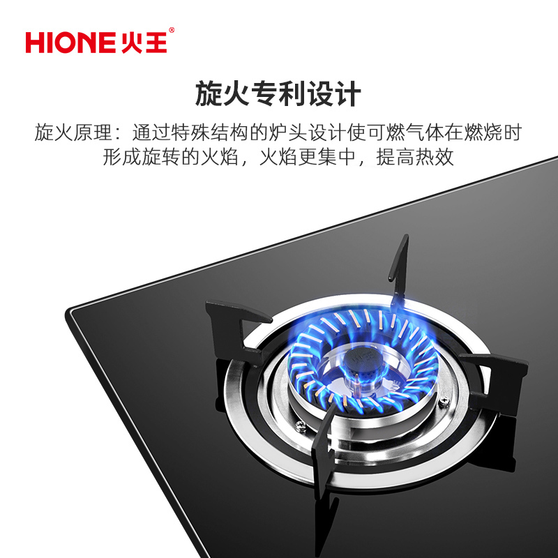 火王(Hione) 燃气灶W01/B家用4.5KW大火力煤气灶嵌入式灶具厨房双灶液化气